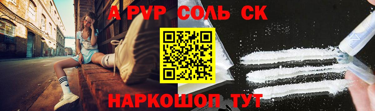 А ПВП мука Губкинский