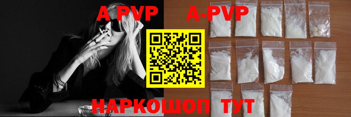 Alfa_PVP СК  A-PVP СК  А ПВП  Губкинский  Вход с VPN 