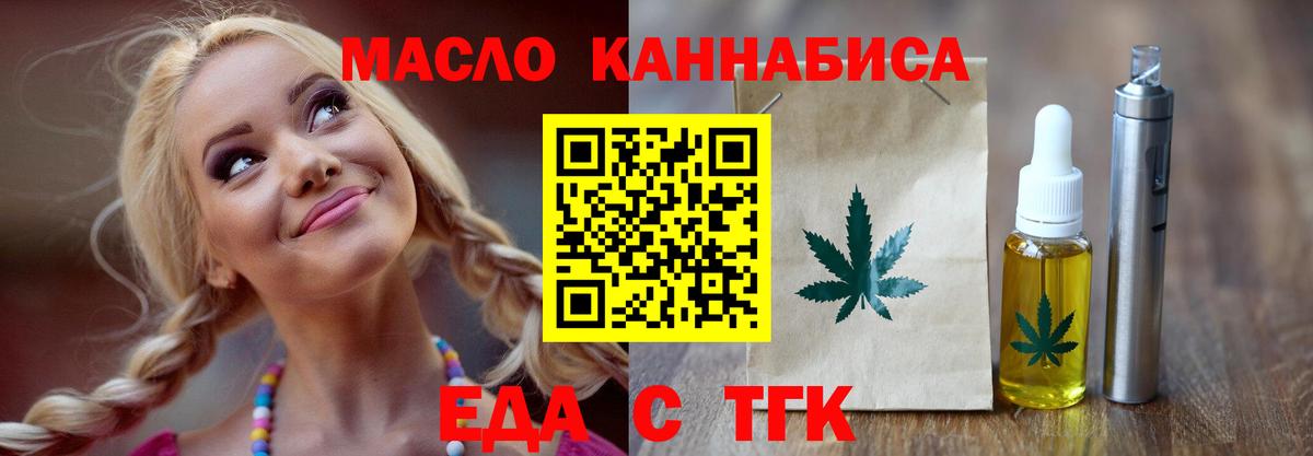 Canna-Cookies конопля  Вход с VPN  Губкинский 