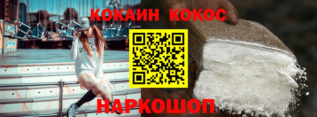 COCAIN 97% Губкинский