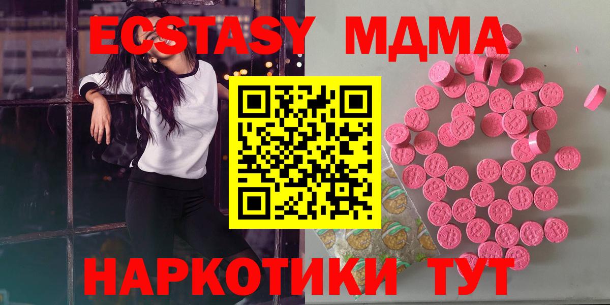 Губкинский  Ecstasy 300 mg  ЭКСТАЗИ  Вход с VPN  Экстази 280 MDMA 