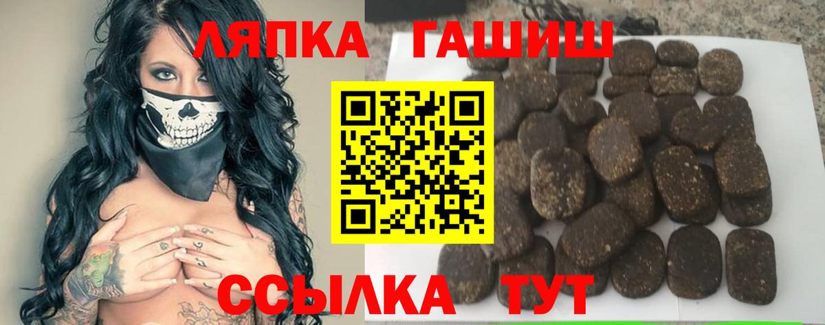 Губкинский  ГАШИШ гашик  Гашиш hashish  Вход с VPN 
