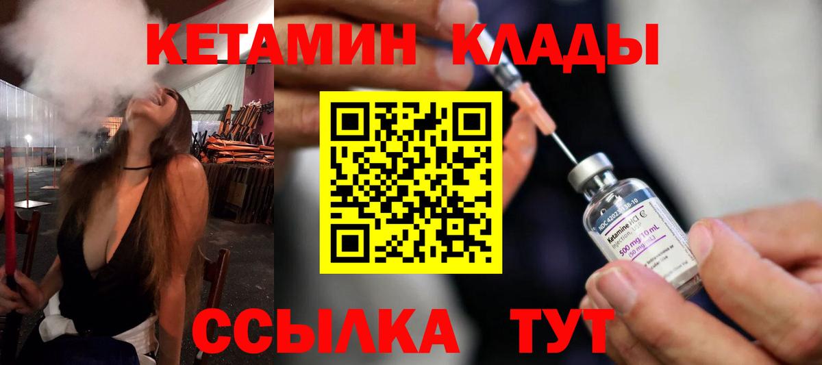 Кетамин VHQ  Вход с VPN  Губкинский 