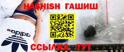 гашик Ангарск