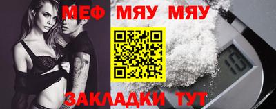 мяу мяу мука Анапа