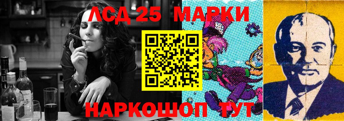 LSD-25 экстази кислота Губкинский