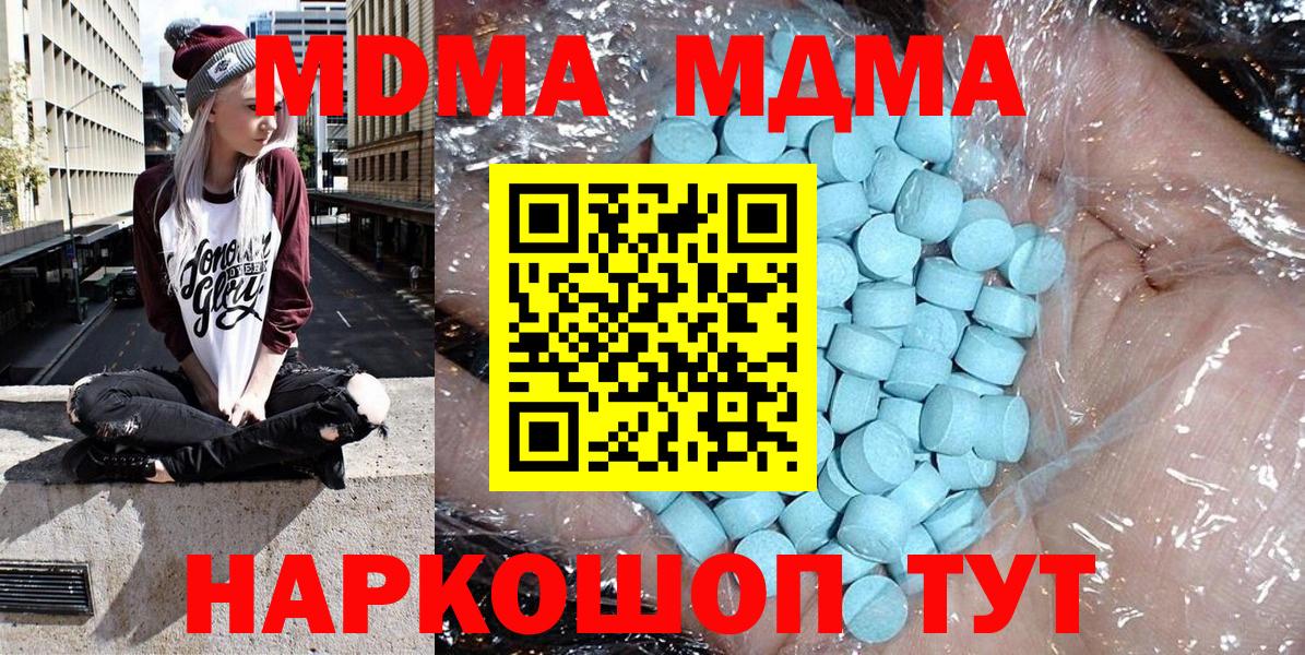 Губкинский  МДМА  MDMA кристаллы  Вход с VPN  MDMA VHQ 