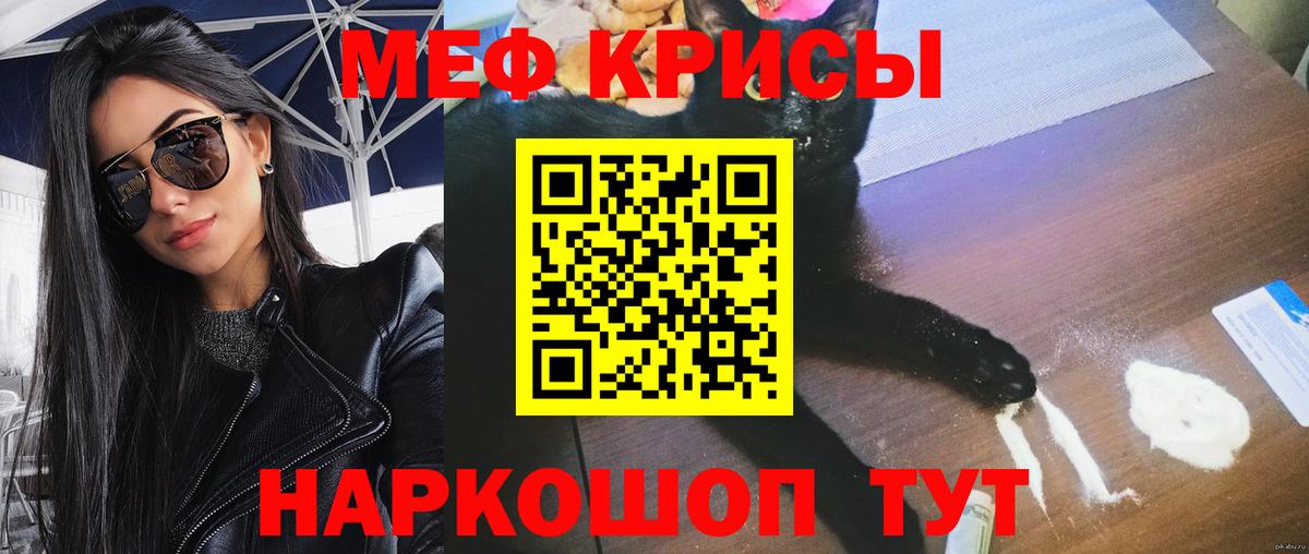 Губкинский  Мефедрон кристаллы  Меф mephedrone  Вход с VPN 