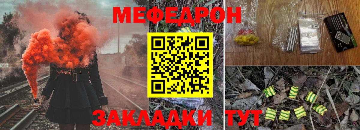 Меф кристаллы Губкинский