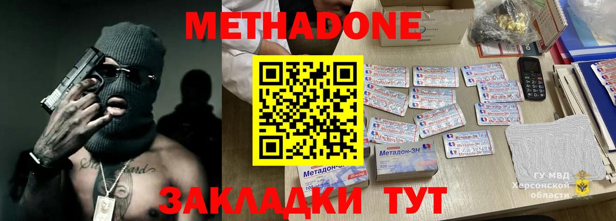 Губкинский  Метадон белоснежный  Вход с VPN 