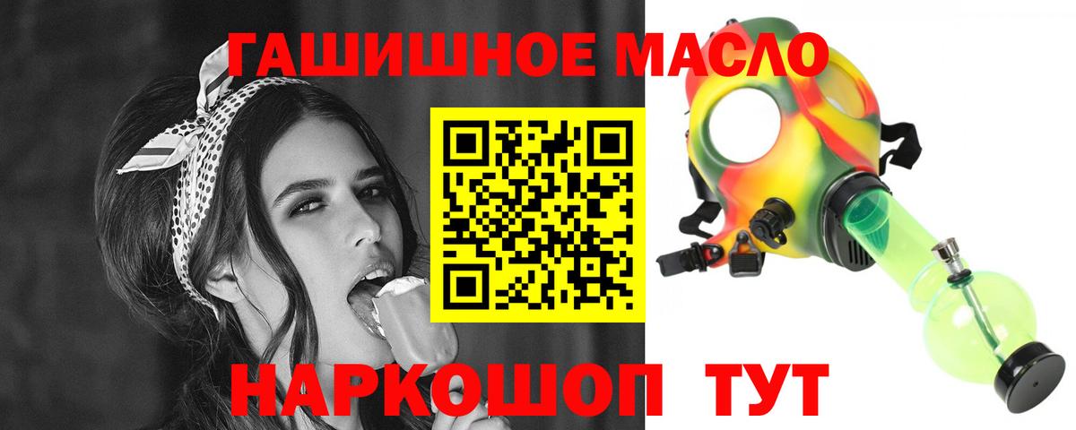 ТГК THC oil  Вход с VPN  ТГК вейп с тгк  Губкинский 