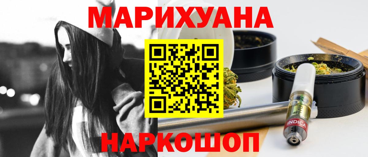 Марихуана Bruce Banner Губкинский